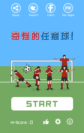 奇怪的任意球截图4