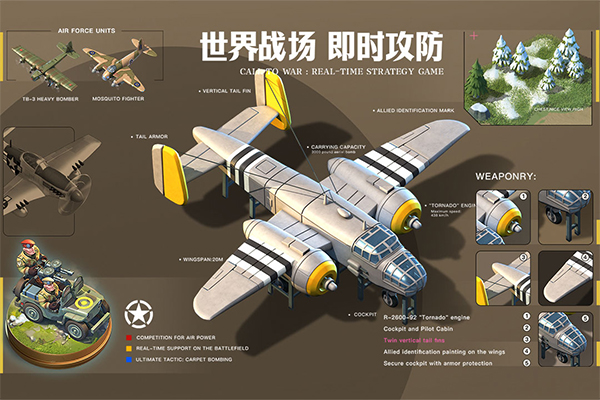 我的战争腾讯版截图3