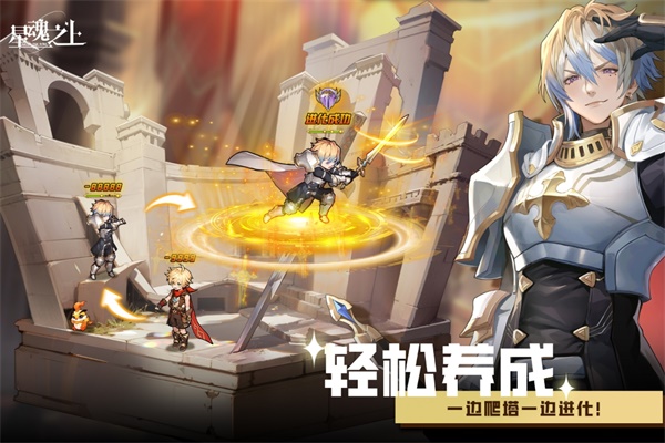 星魂之上九游版截图0