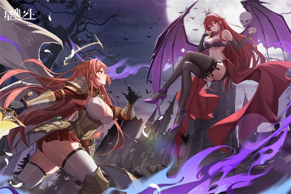 星魂之上九游版截图1