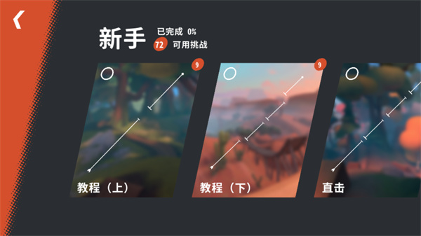 开路先锋中文版截图0