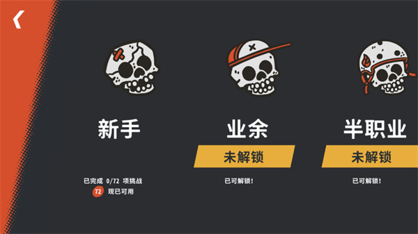 开路先锋中文版截图1