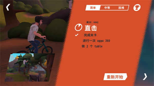 开路先锋中文版截图3