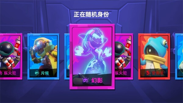 谁是内鬼国际服2024最新版截图2