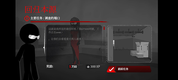 暗杀行动手机版(Sift Heads)截图1