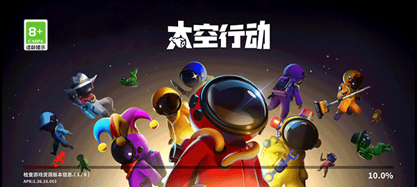 太空行动国际服2024最新版截图2