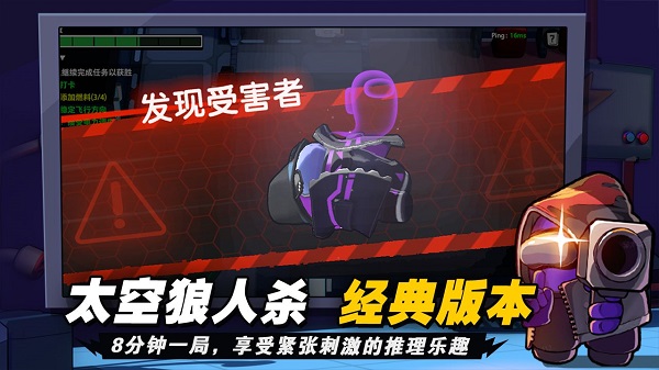 supersus国际服中文版(太空杀)截图0