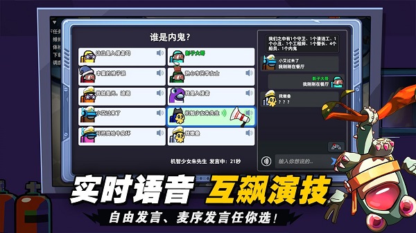 supersus国际服中文版(太空杀)截图4