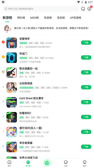 7723破解游戏盒截图2