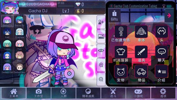 Gacha Starry sky中文版截图1