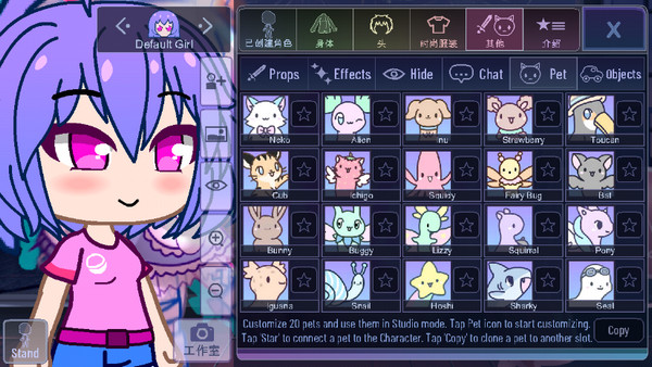 Gacha Starry sky中文版截图3