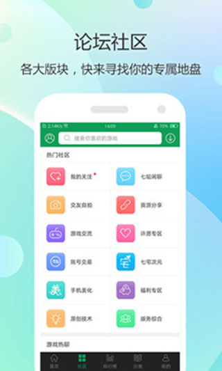 7732游戏盒截图4