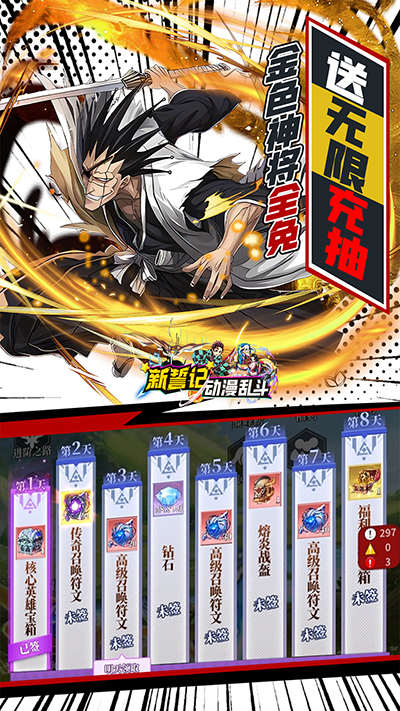 新誓记手游官方版截图2