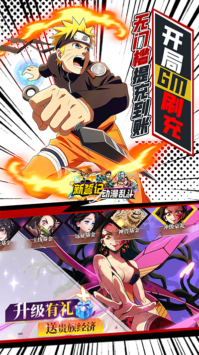 新誓记手游官方版截图4