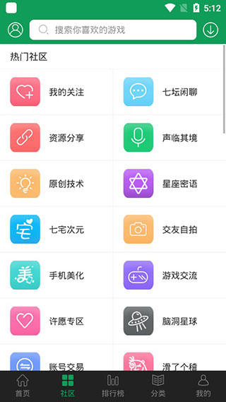 7723游戏盒2024新版本截图3