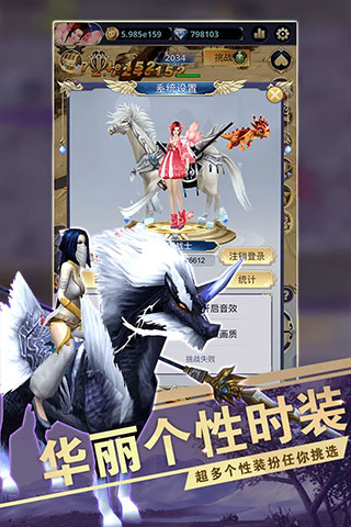 远征之门手游截图1