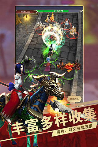 远征之门手游截图2