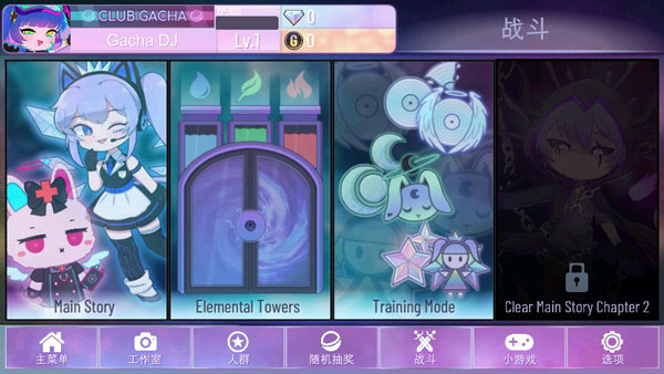 加查俱乐部nox截图2