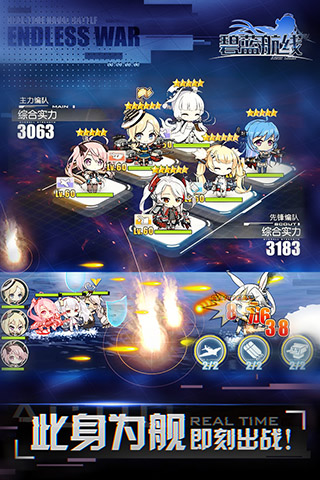 碧蓝航线百度服截图2