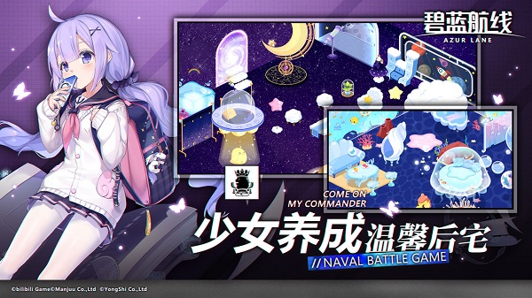 碧蓝航线华为版截图1