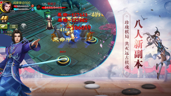 天龙3D充值折扣平台截图1