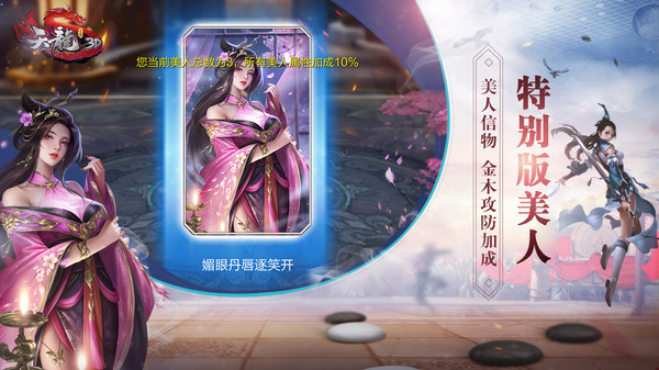 天龙3D充值折扣平台截图3