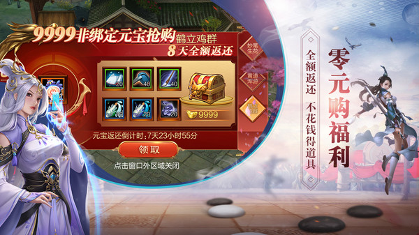 天龙3D充值折扣平台截图4