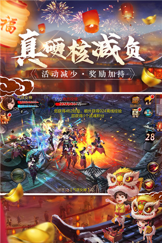 天龙3D破解版截图2