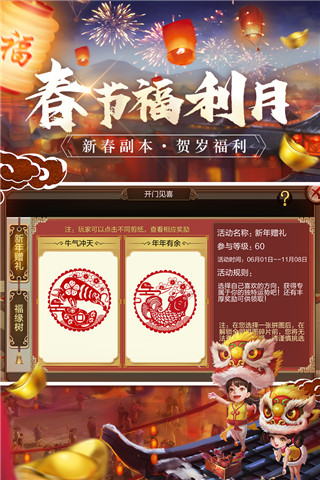 天龙3D破解版截图3