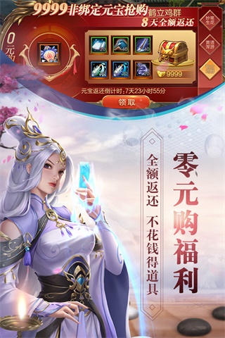 天龙3D福利版截图4