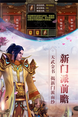 天龙3D无限元宝服截图0