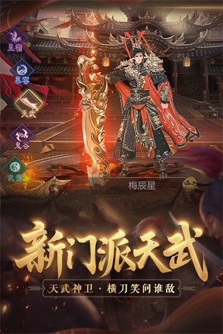 天龙3D九游版截图1