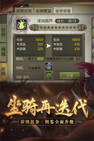 天龙3D九游版截图2