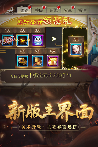 天龙3D九游版截图4