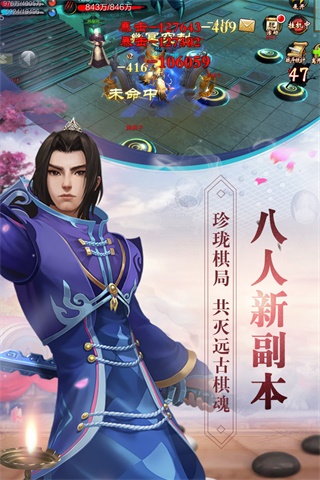 天龙3D说玩客户端截图3