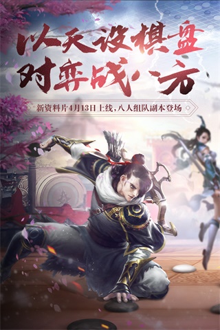 天龙3D说玩客户端截图4