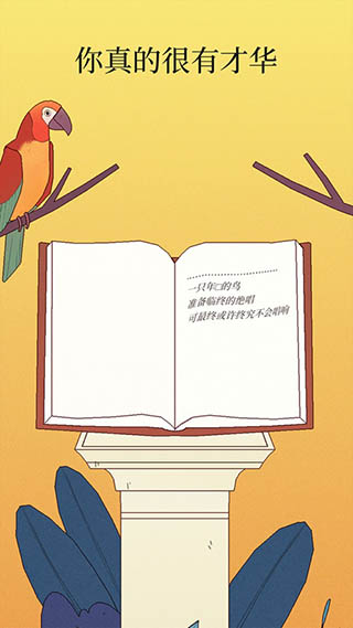 Bird Alone2024最新版截图0