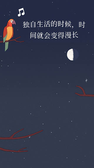 Bird Alone2024最新版截图3