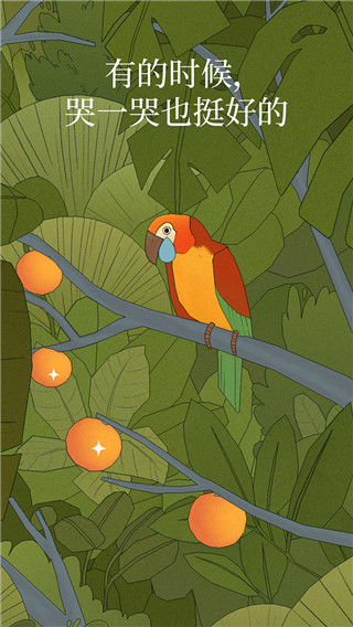 孤独的鸟儿截图0