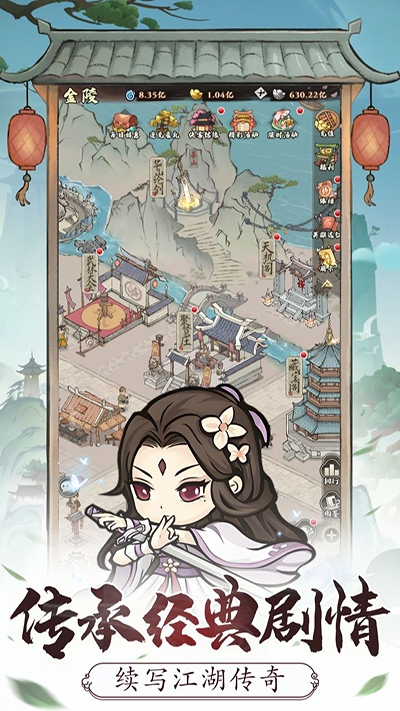 自创武林手游截图0