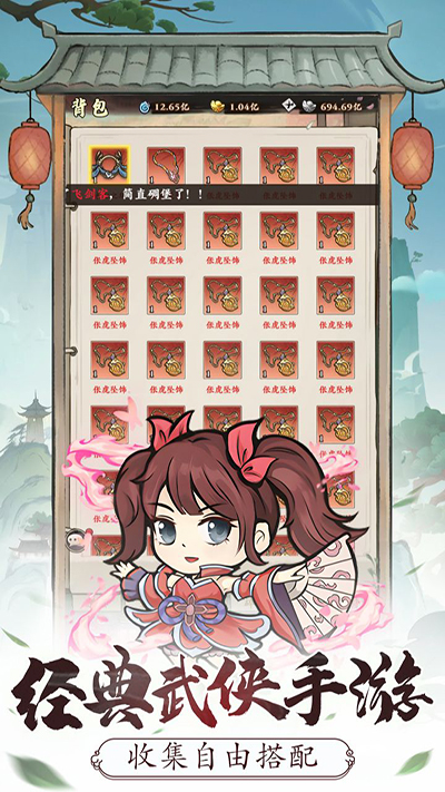 自创武林手游截图1