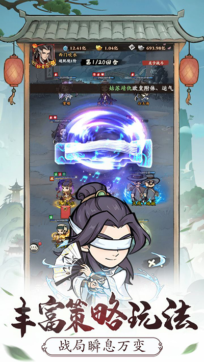 自创武林手游截图2