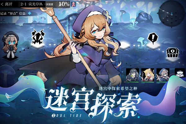 灵魂潮汐日服截图1