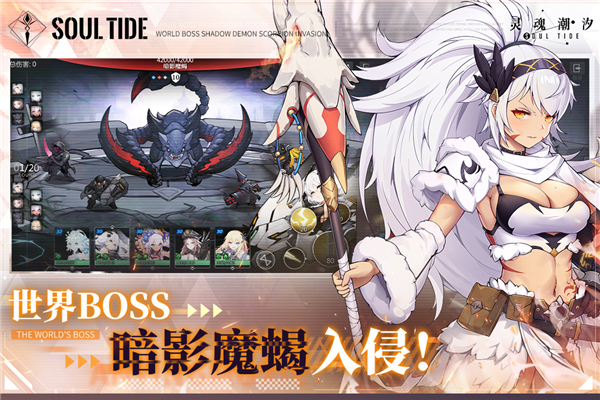 灵魂潮汐B服截图3