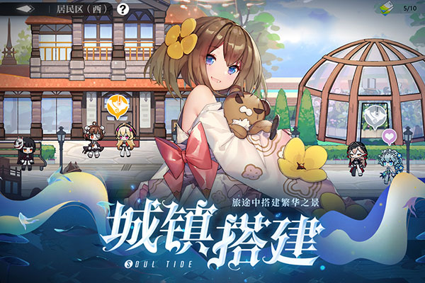 灵魂潮汐小米版截图1