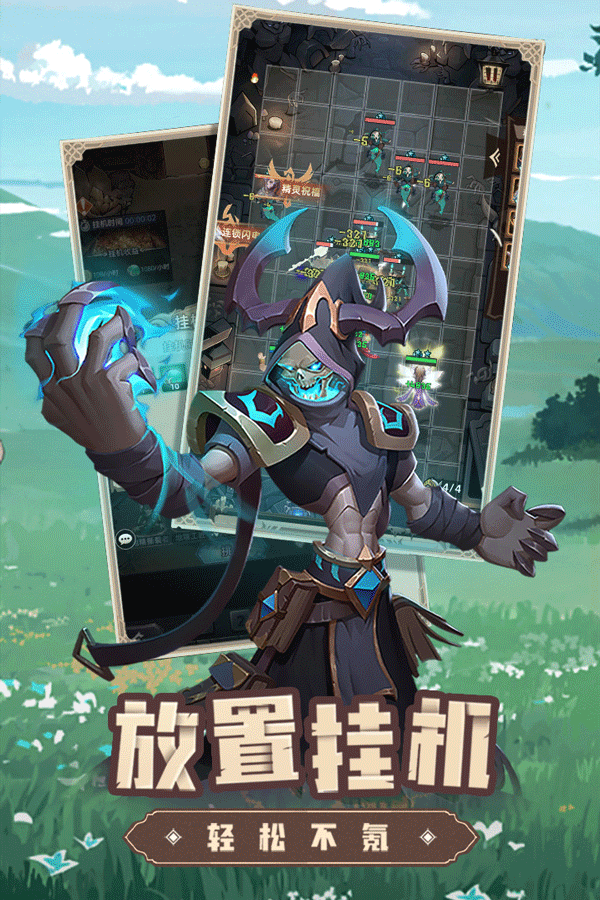 求和之路官方版截图1