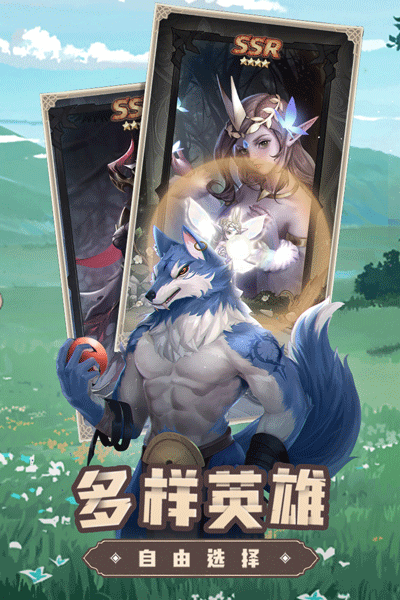 求和之路官方版截图2