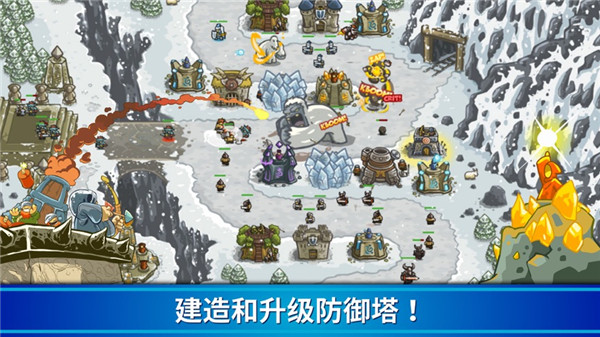 王国保卫战全英雄破解版中文版截图0