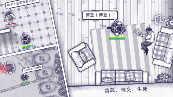 阿瑞斯病毒破解最新版2024截图3