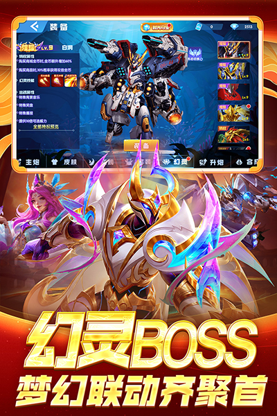 指尖捕鱼华为版截图3